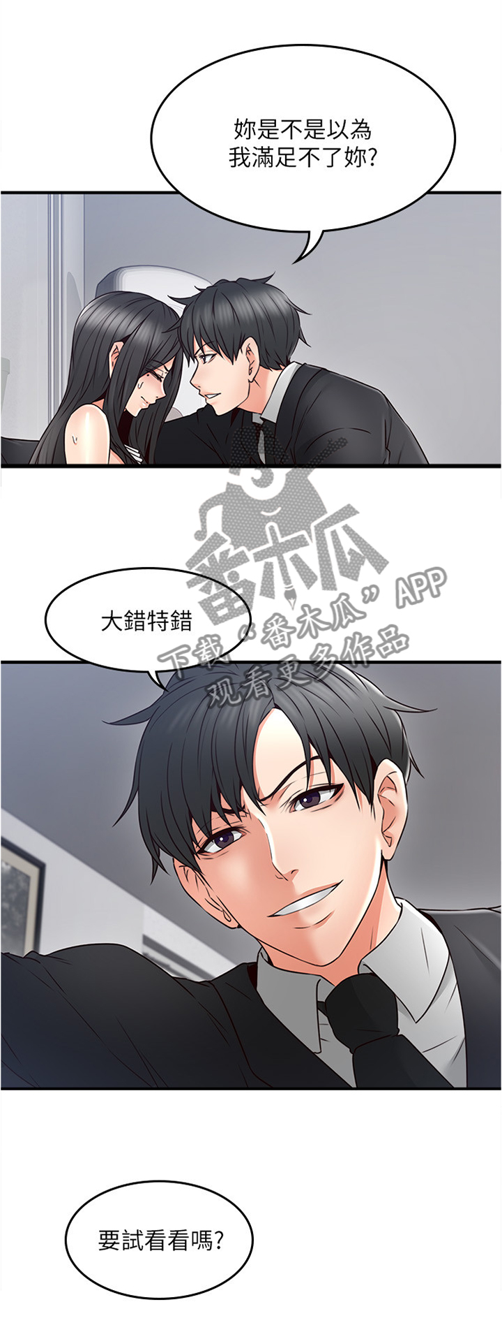 第57章：一个提议4