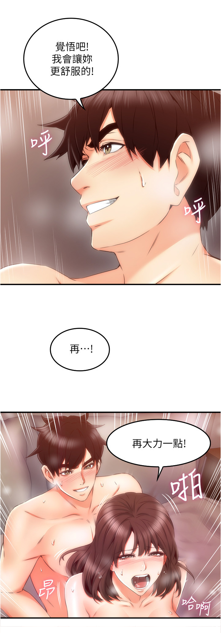 第53章：孩子8