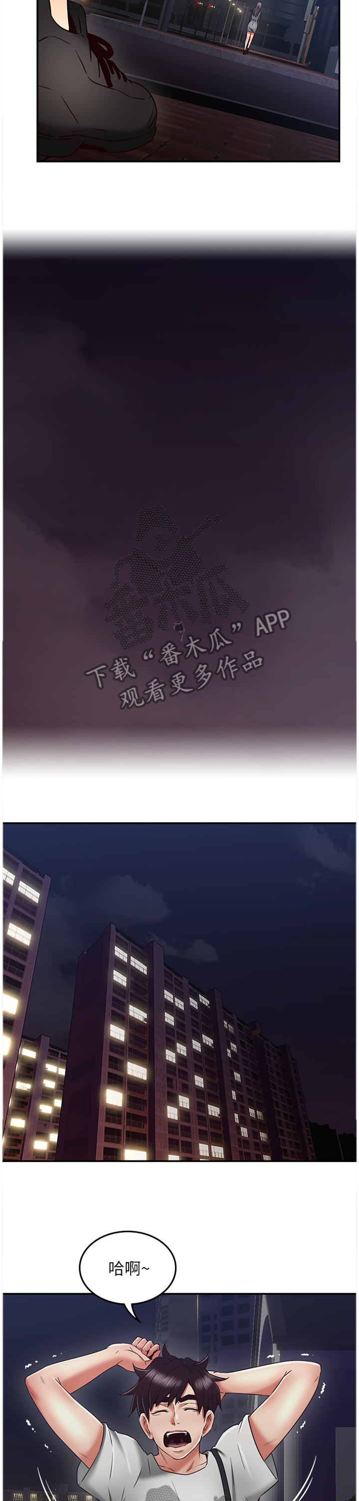 第74章：幻听1