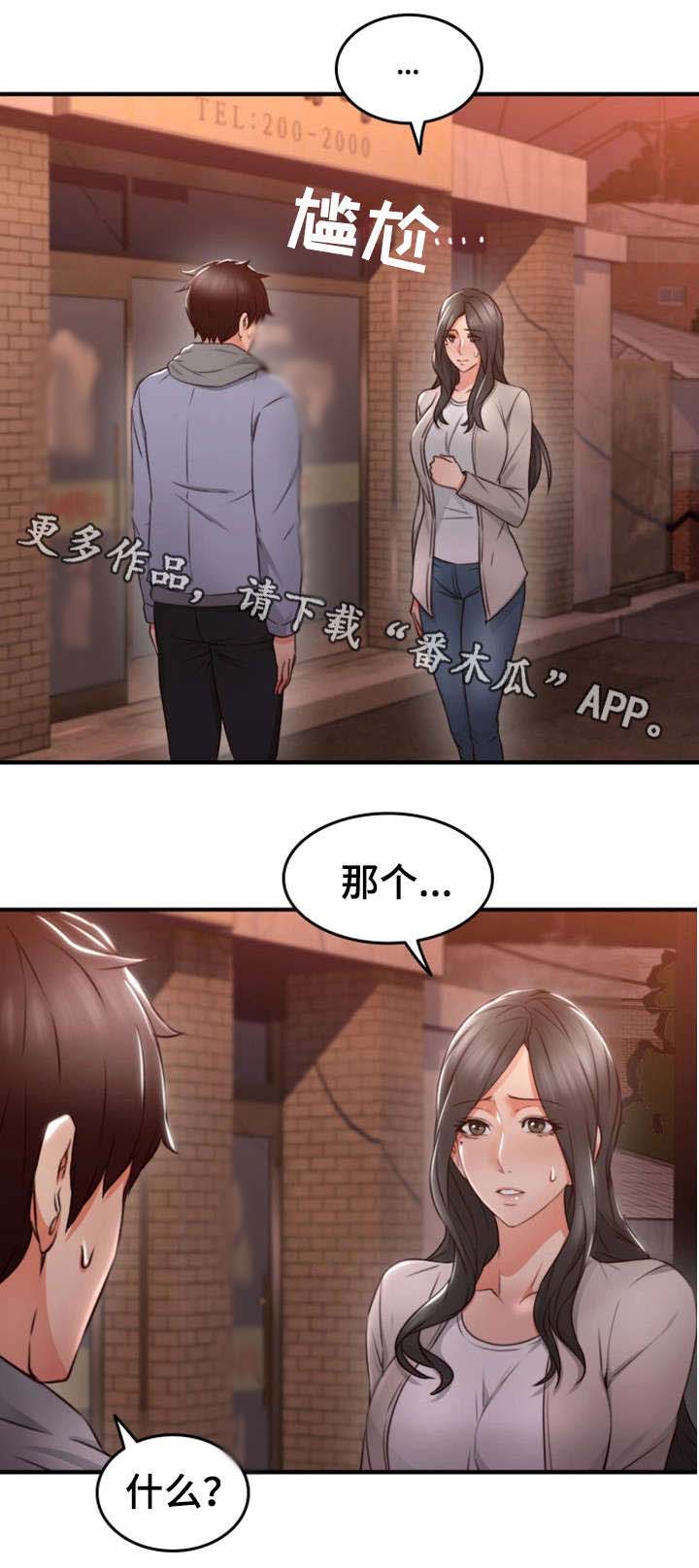 第27章：心跳加速0