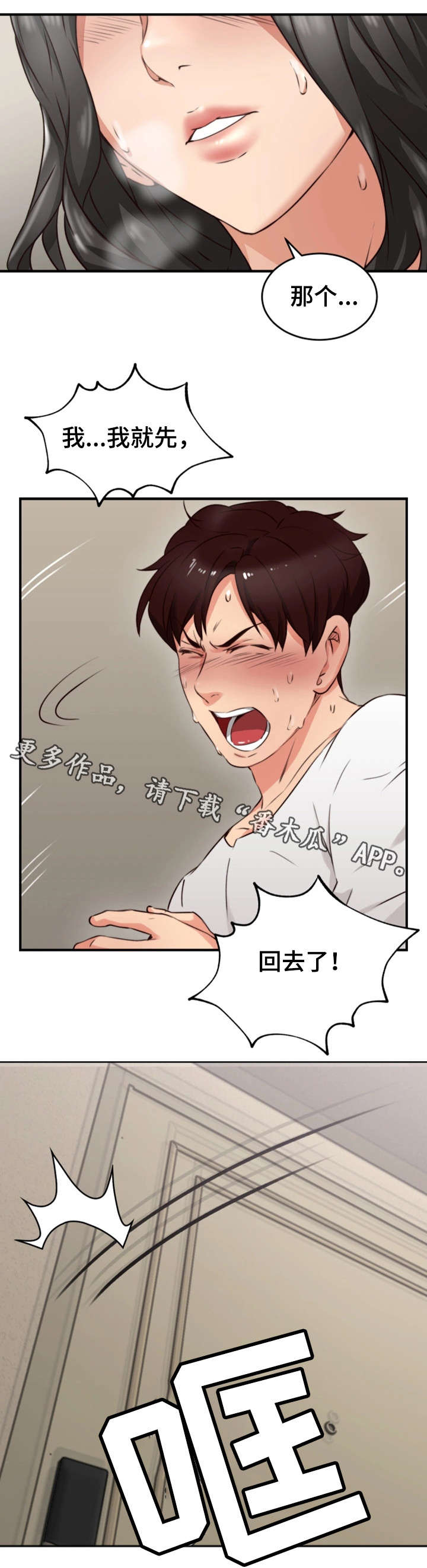 第11章：走掉4