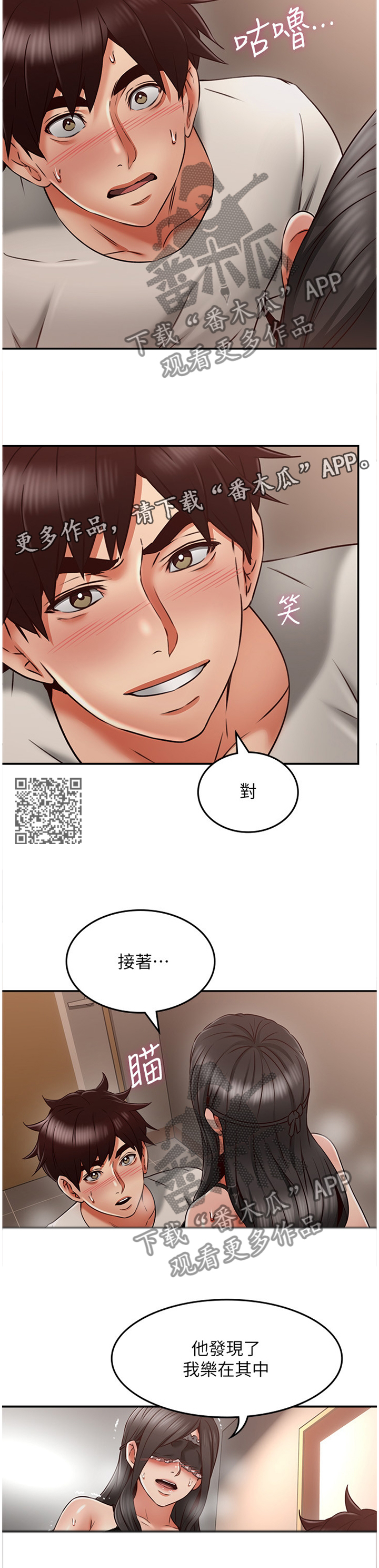 第71章：自导自演5