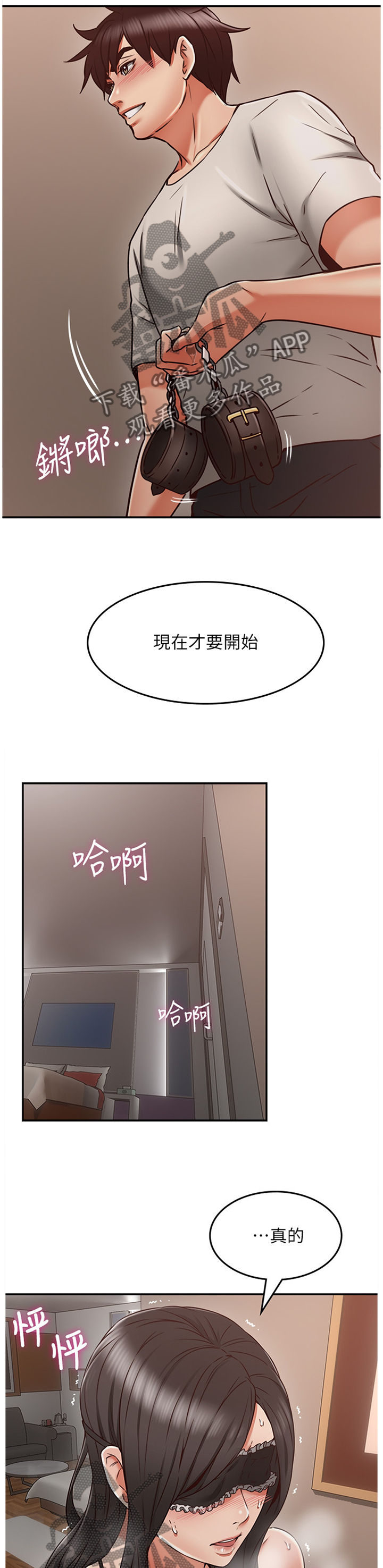 第68章：新玩法9