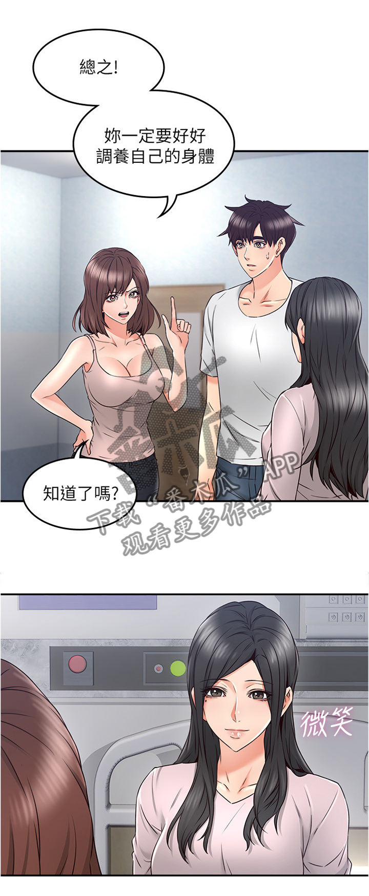 第59章：坏男人5