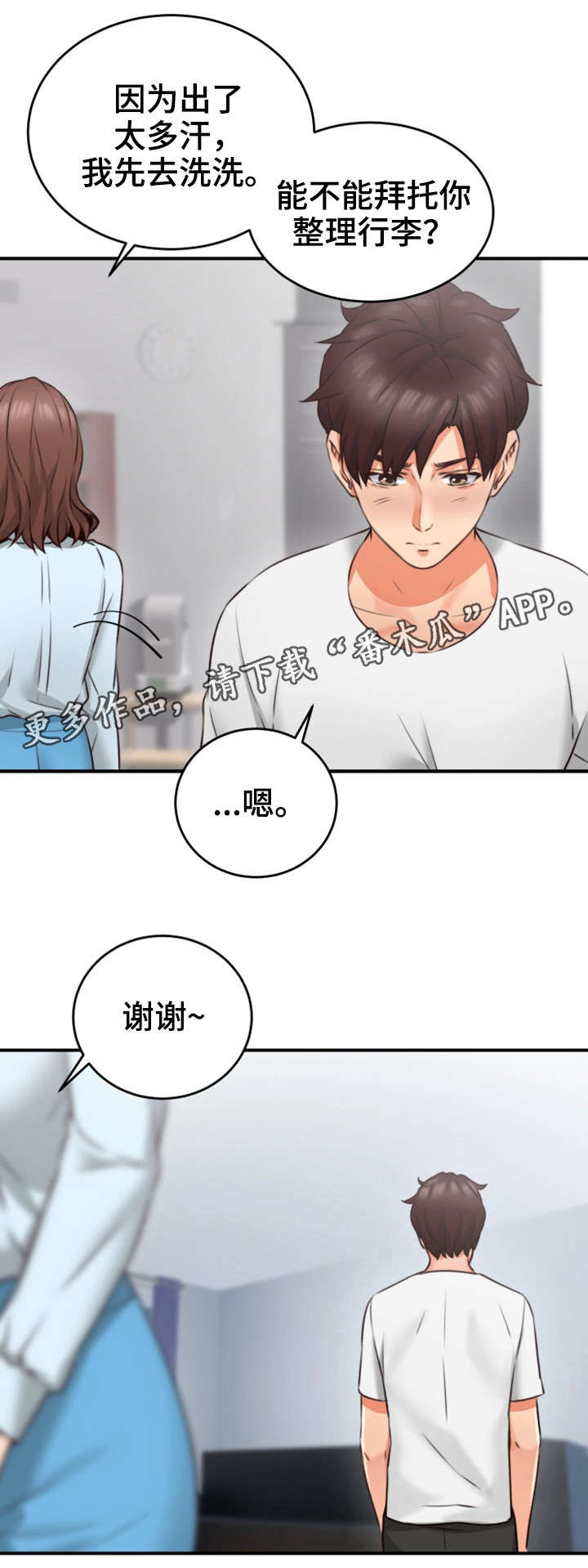 第17章：满意12