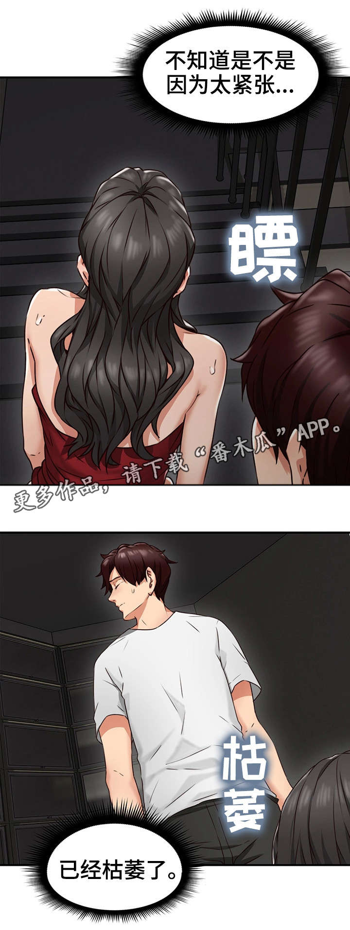 第14章：巡夜人6