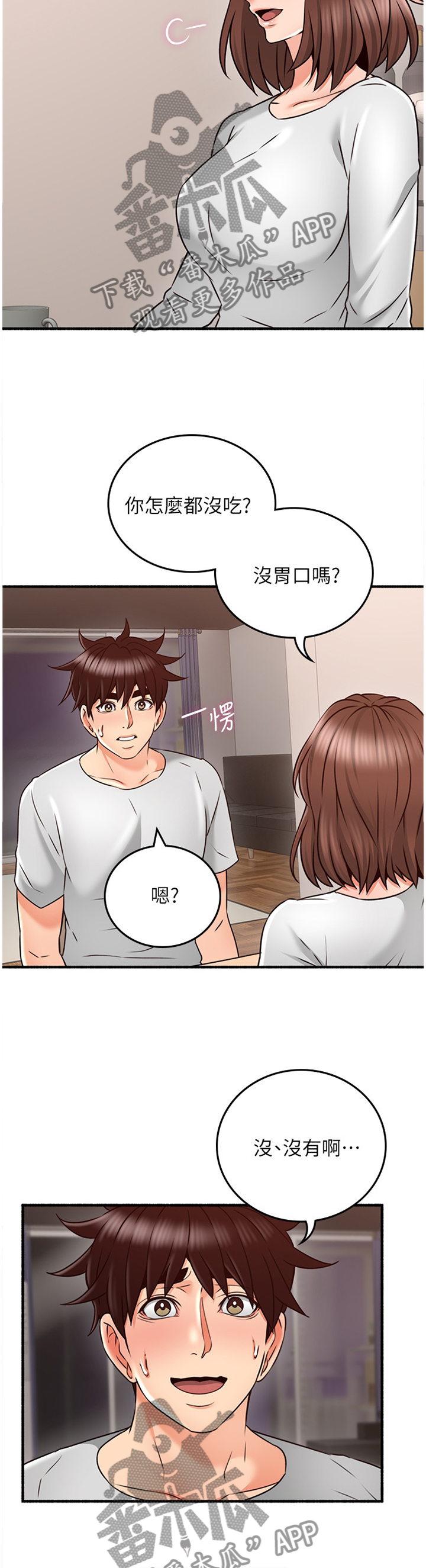 第99章：真气人3