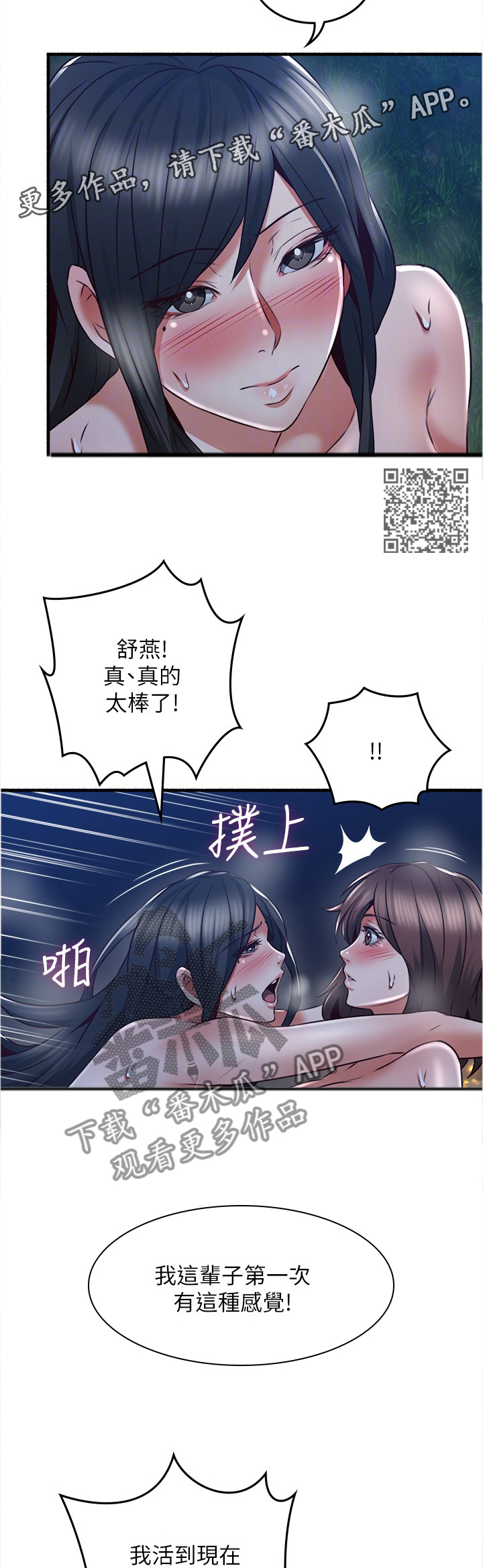 第93章：疯了!6