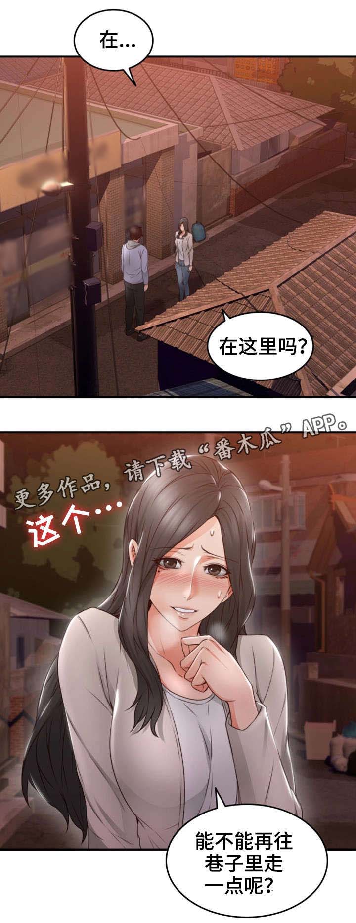 第27章：心跳加速14