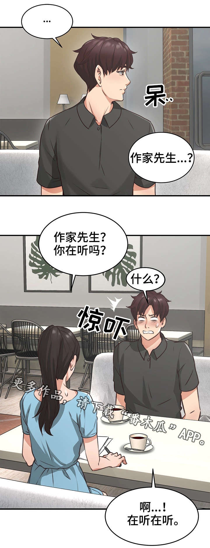 第15章：我在等你2