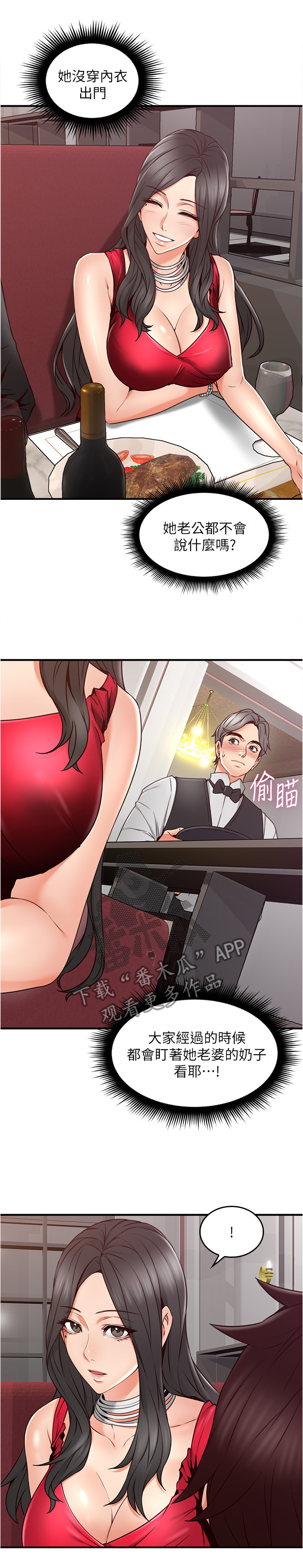 第45章：抓现行6