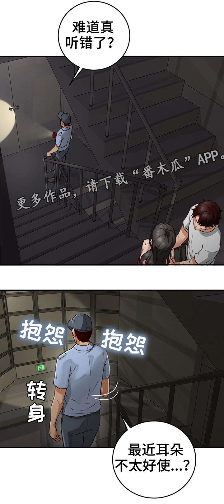 第14章：巡夜人4