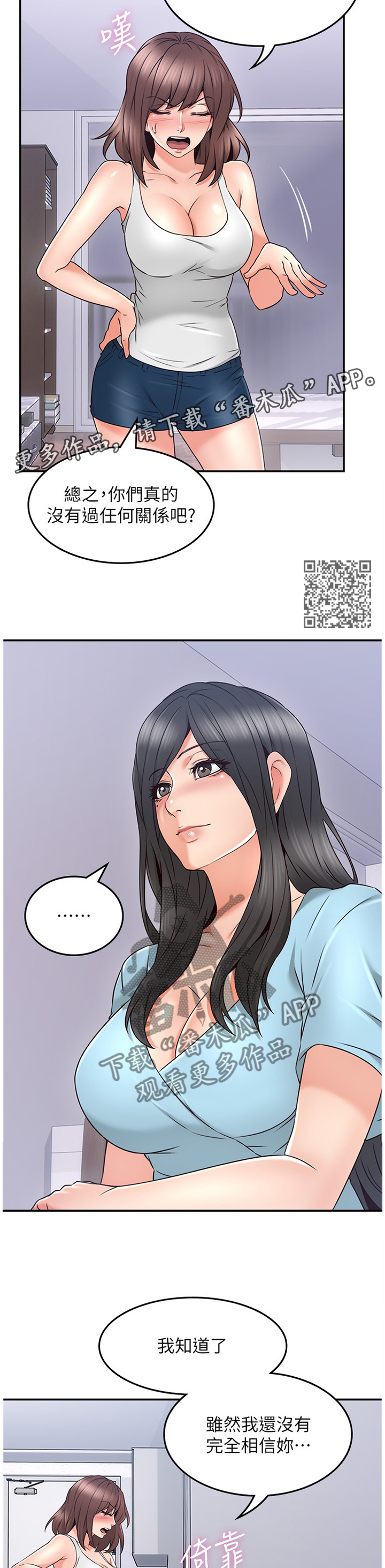 第81章：深陷其中5