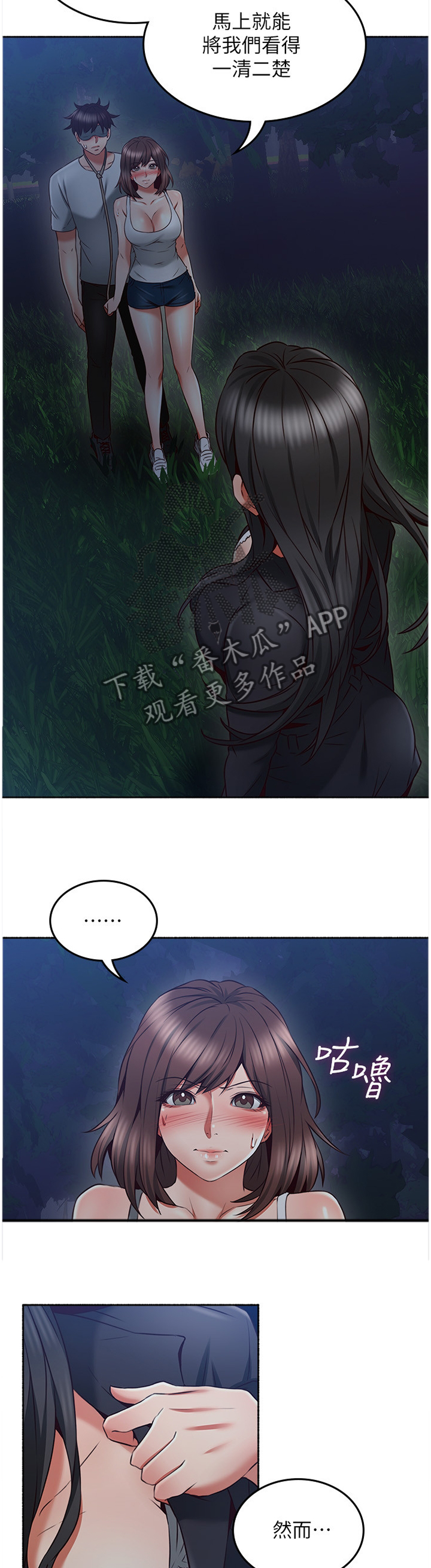 第86章：我明白你的感受4