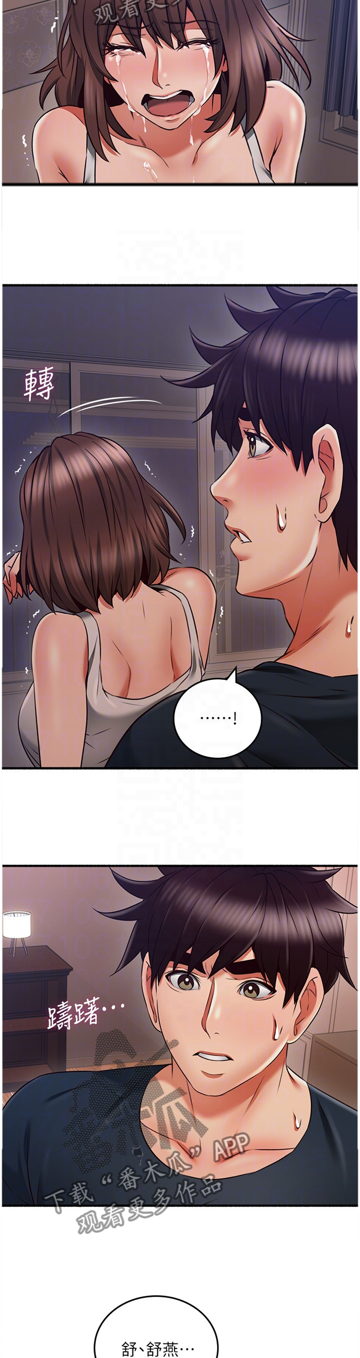 第100章：破裂7
