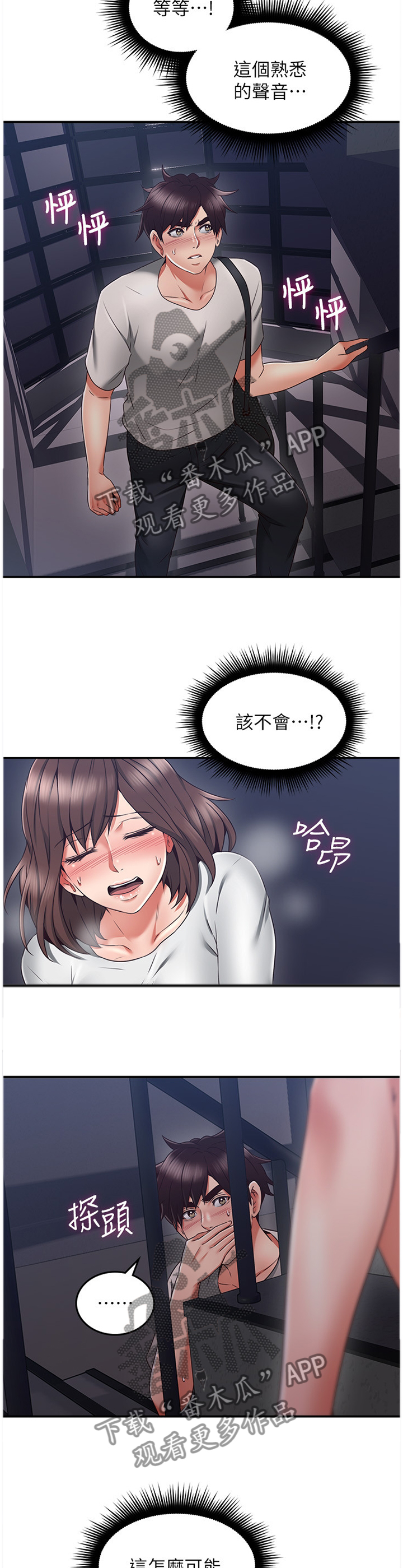 第75章：小说里的女人1