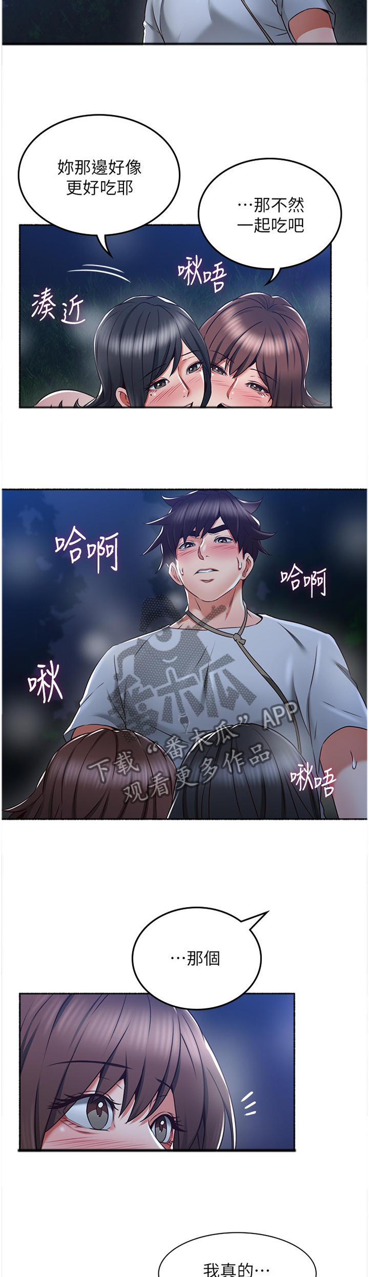 第91章：快乐1
