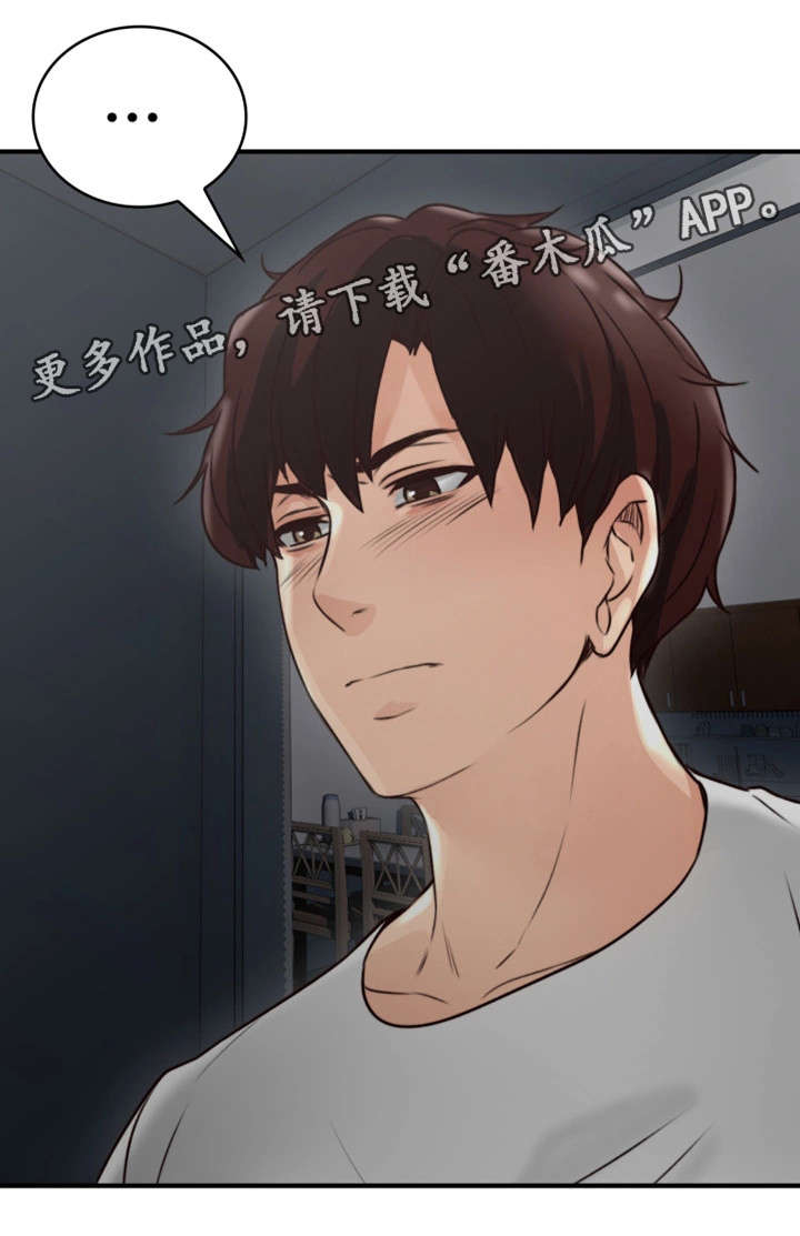 第4章：渣男10