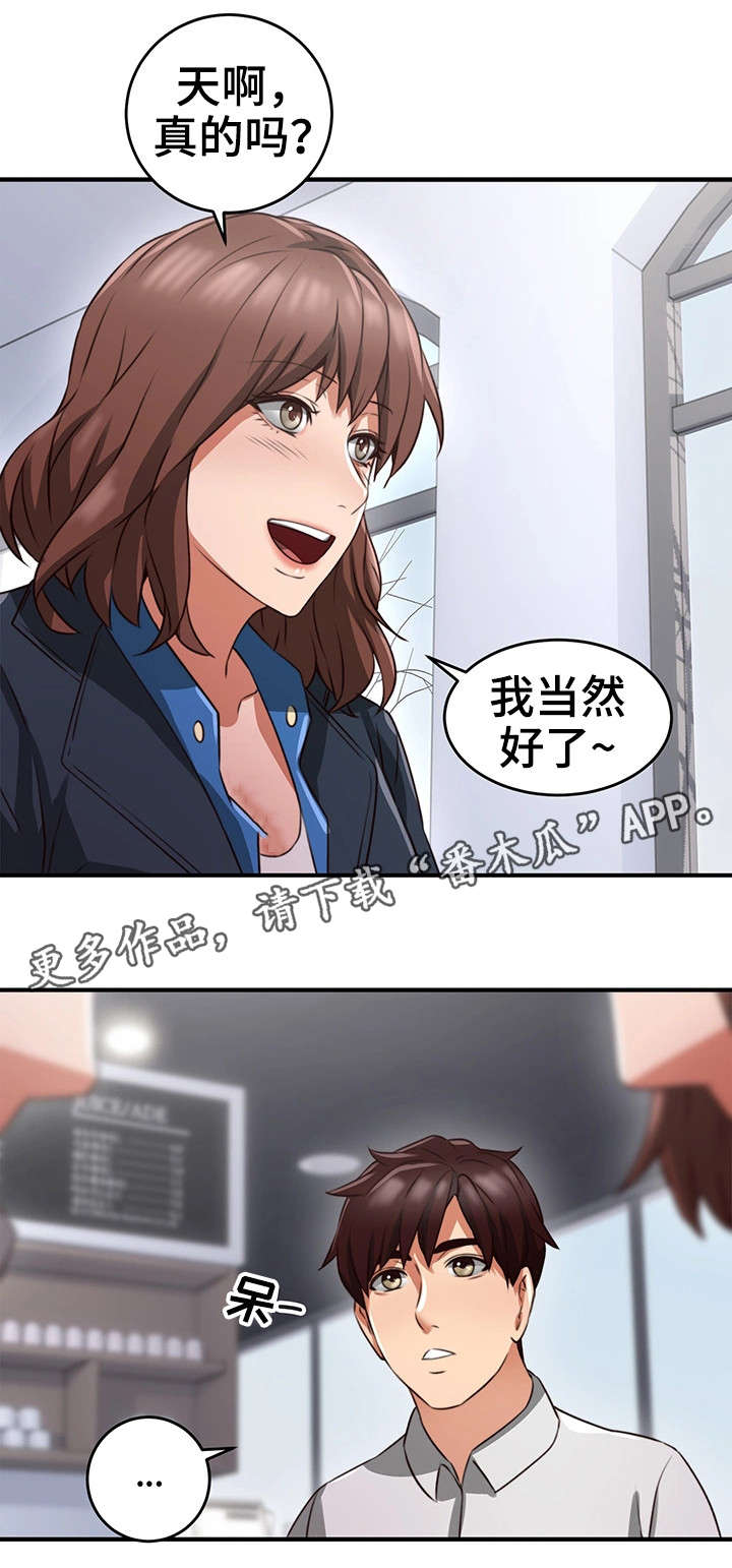 第20章：认识13