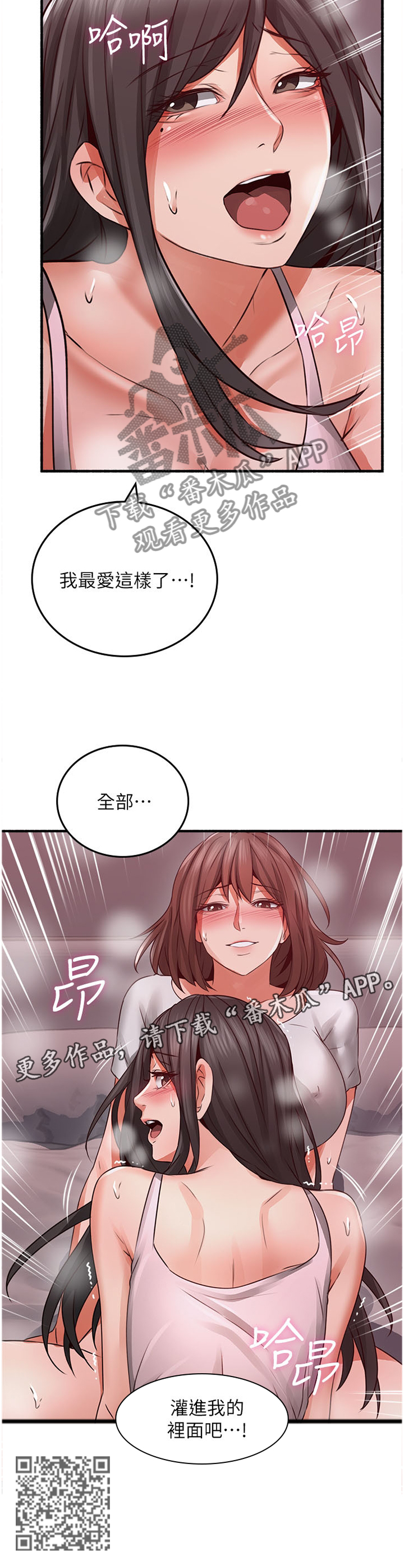 第102章：投入12