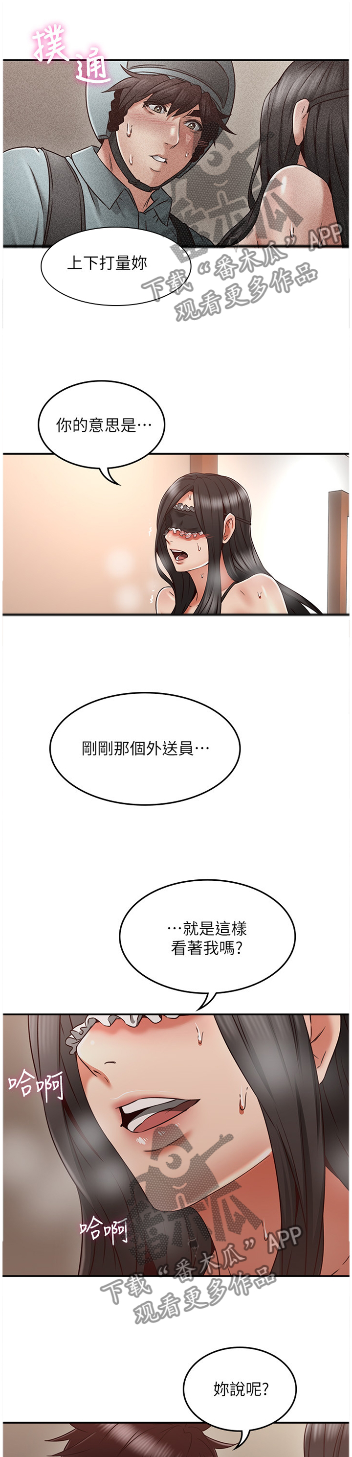 第71章：自导自演2