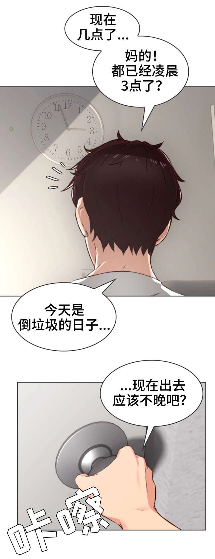 第1章：作家3