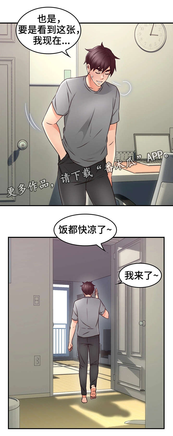 第32章：大火2