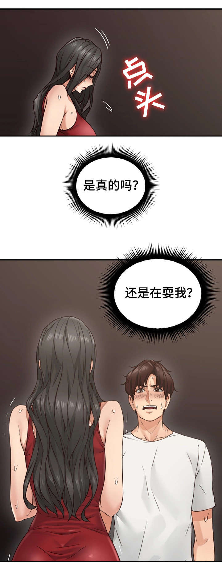 第12章：亲自11