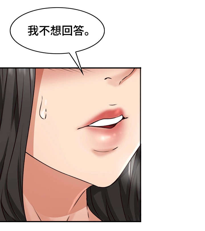 第13章：不想回答9
