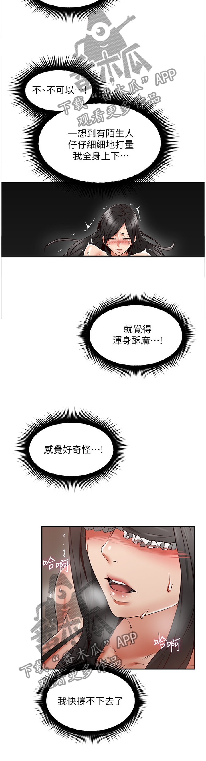 第70章：想象4