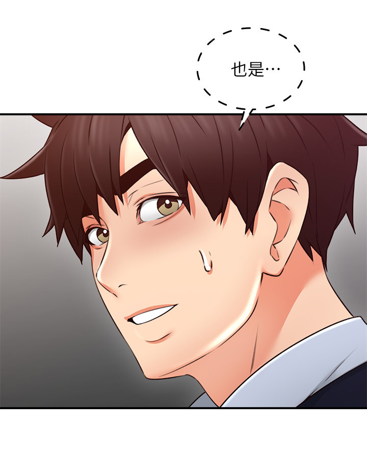 第44章：饭局13