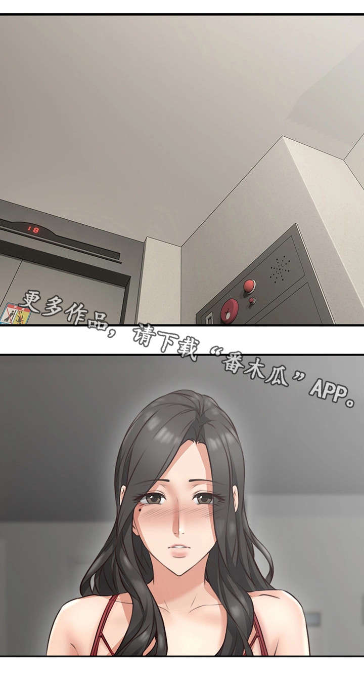 第15章：我在等你13