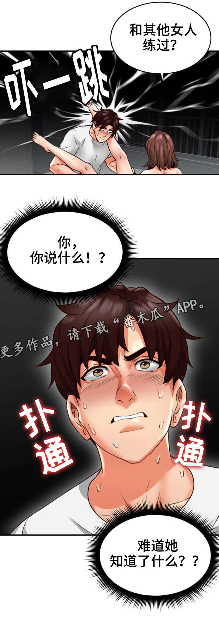 第18章：有才10