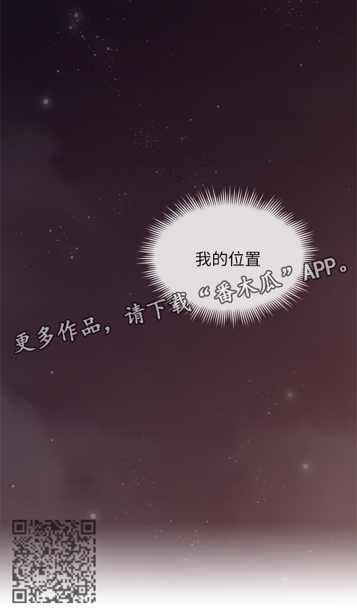 第48章：我的位置17