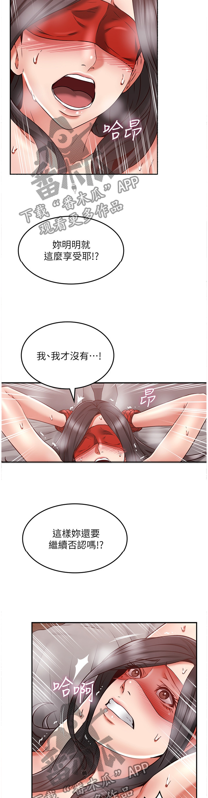 第73章：下一次一起1