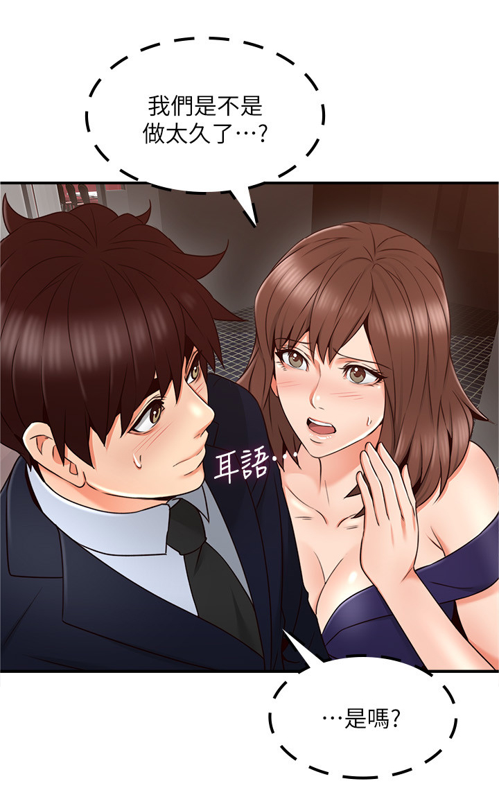 第49章：不管了1