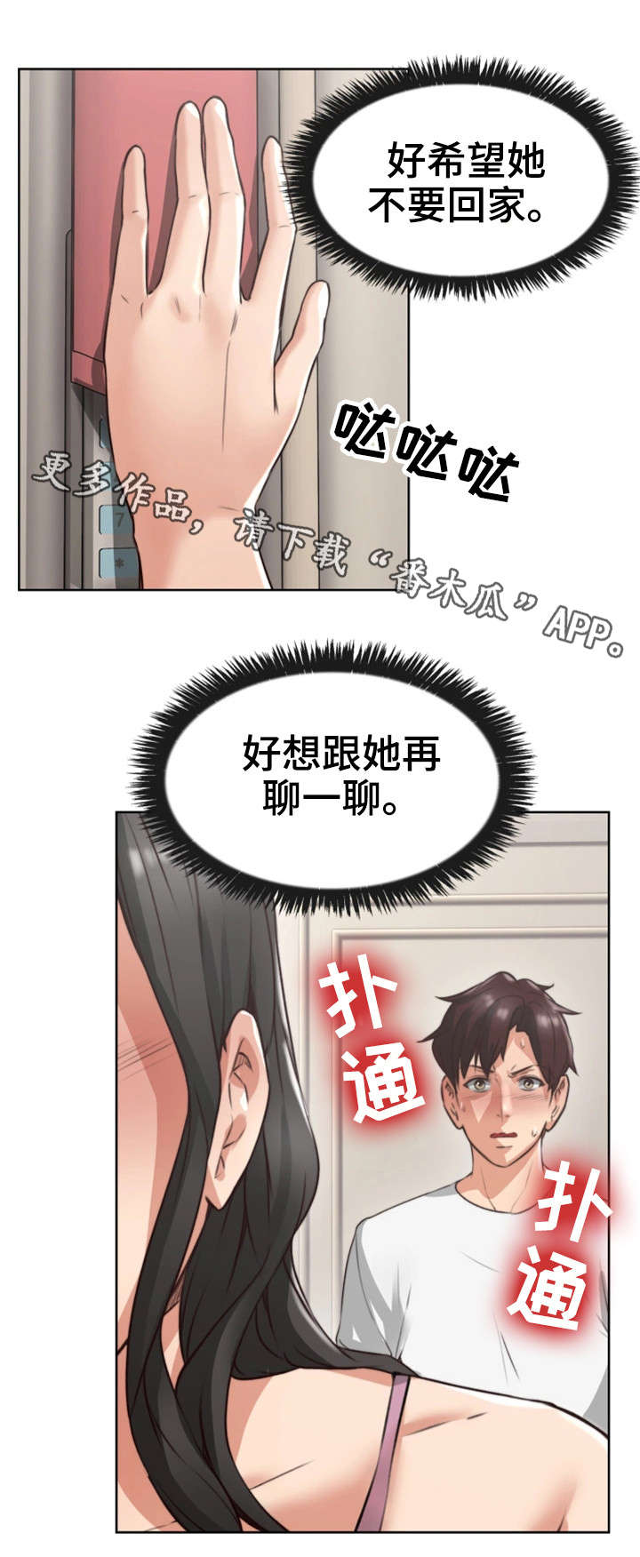 第3章：性感6