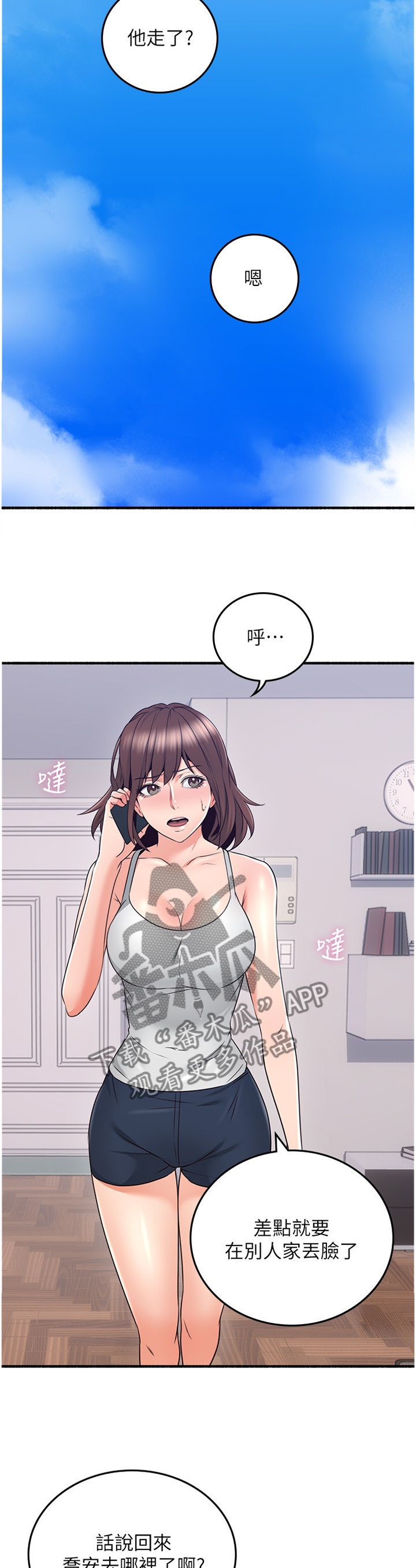 第104章：消失5