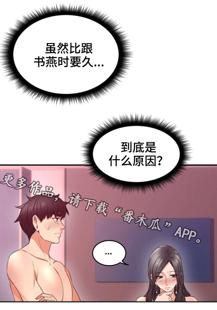 第24章：原因12
