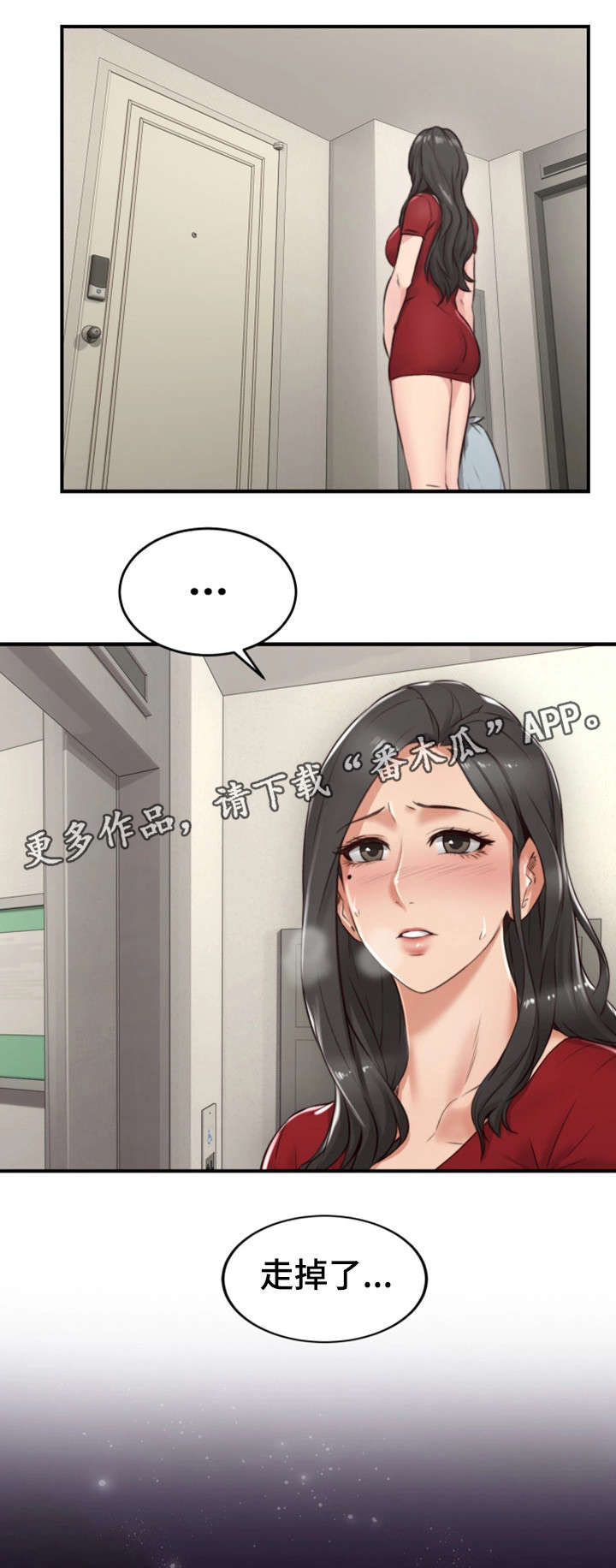 第11章：走掉5
