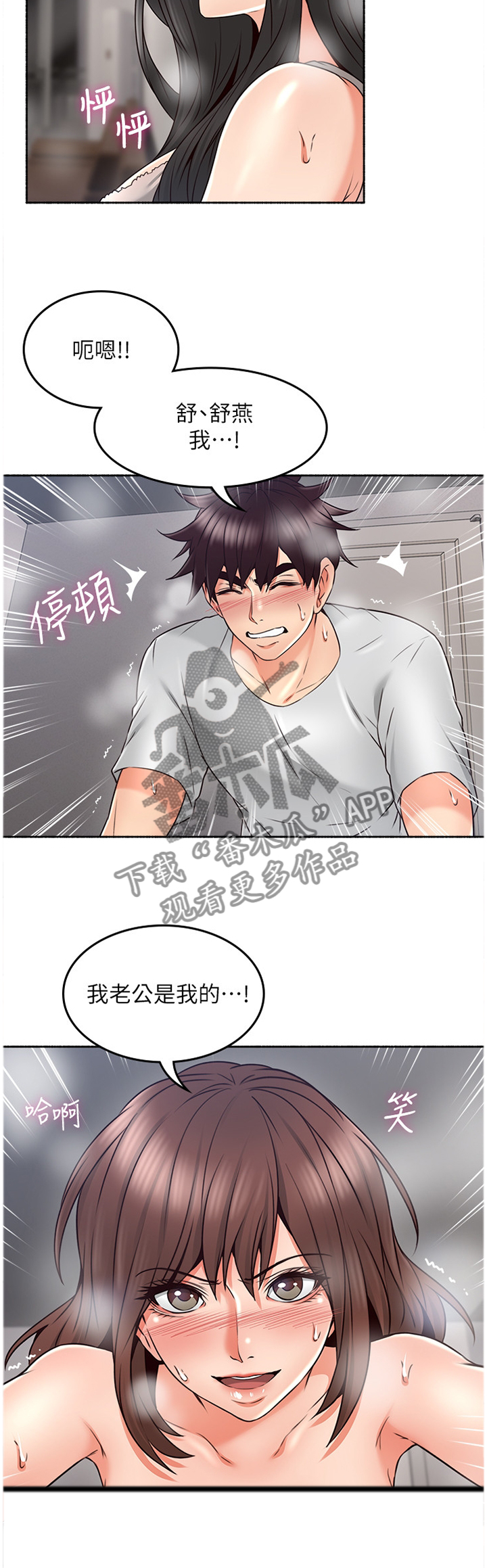 第83章：我都听到了1