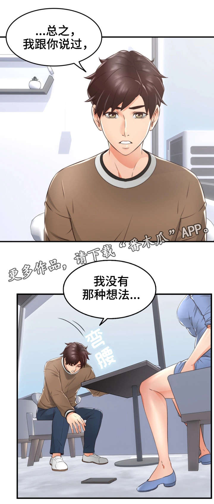 第23章：行不行12
