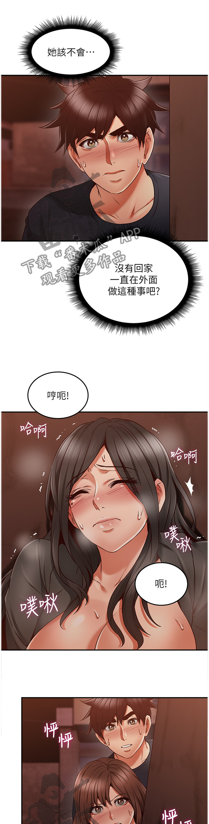 第78章：捷足先登8