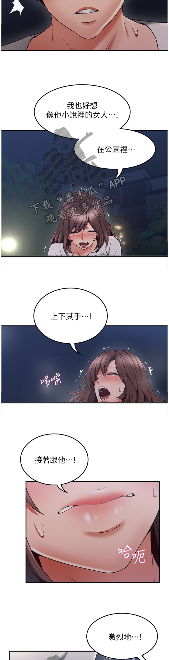 第75章：小说里的女人7