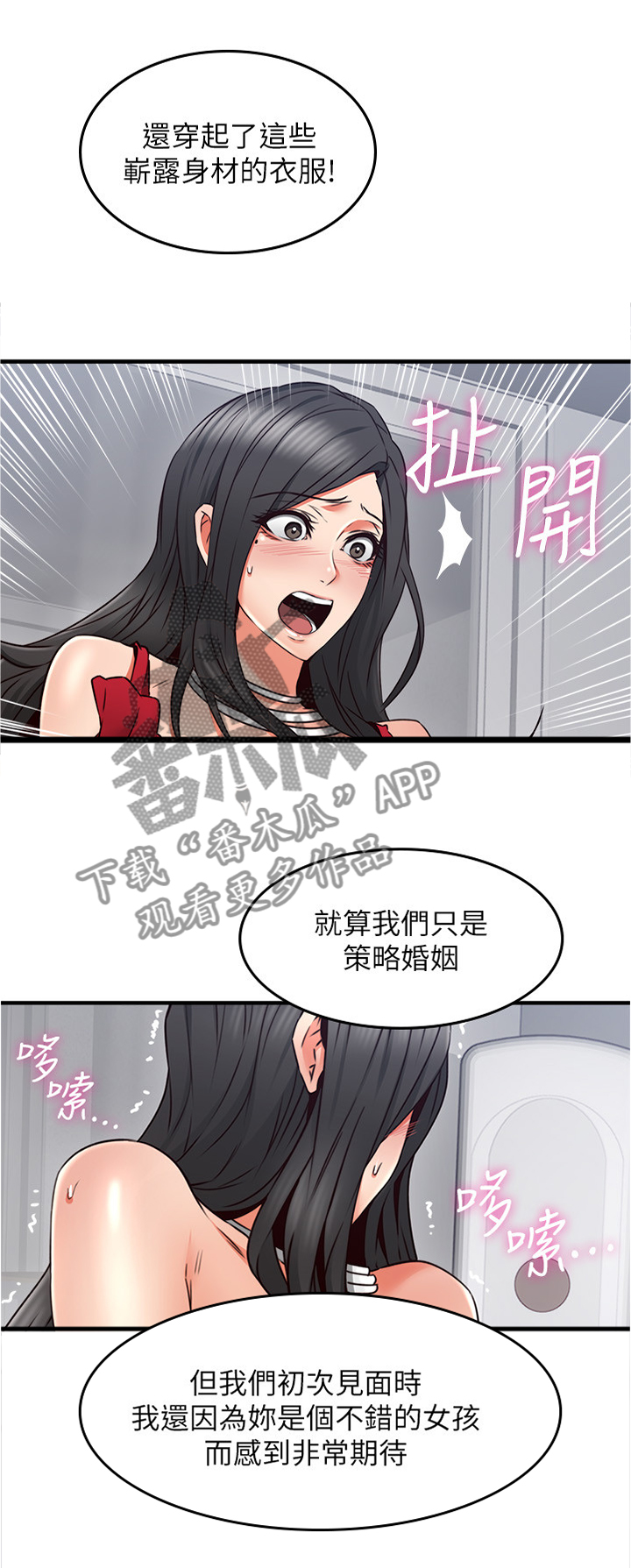 第57章：一个提议2