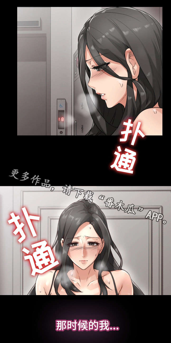 第7章：同类4