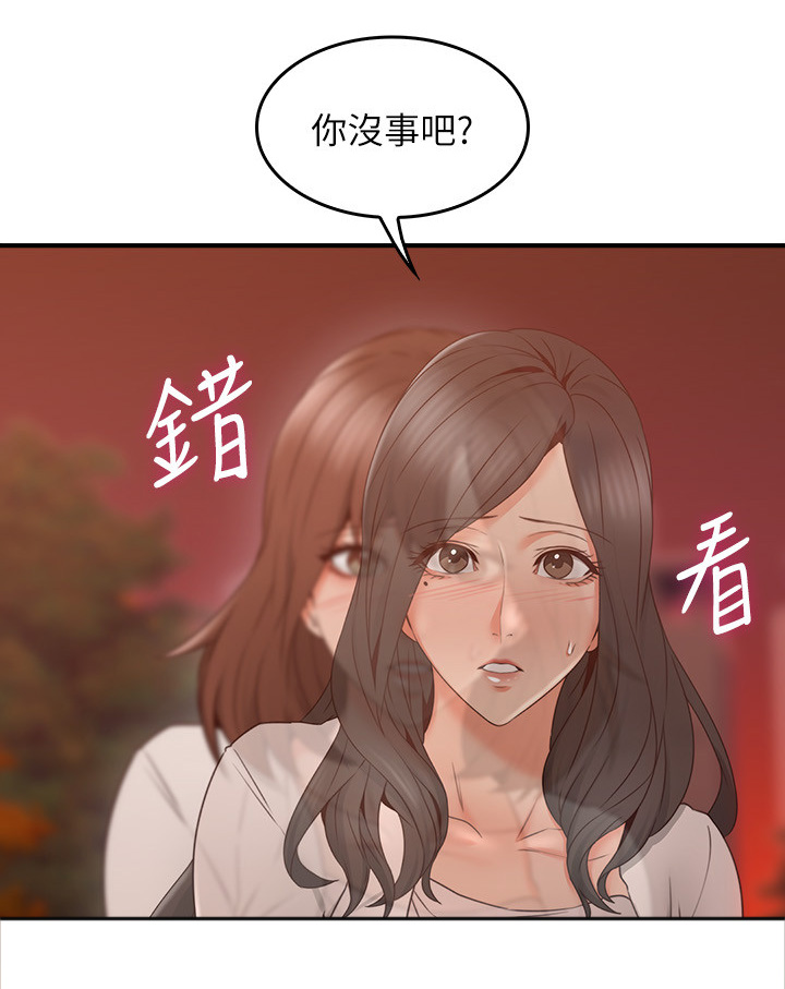 第42章：错认1