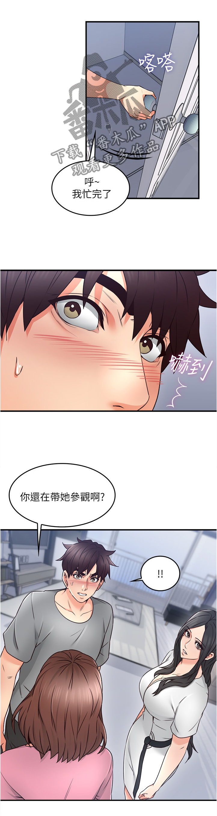 第38章：犹豫不决4