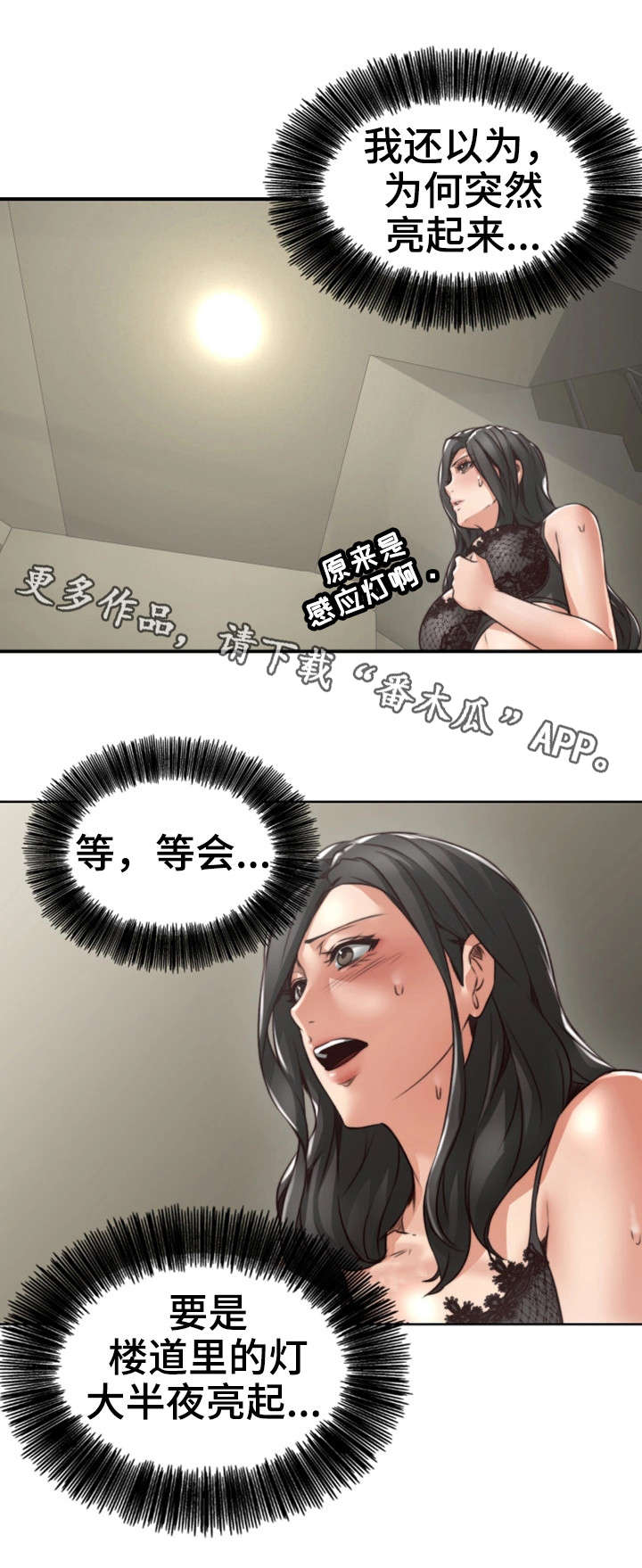 第9章：沉迷4