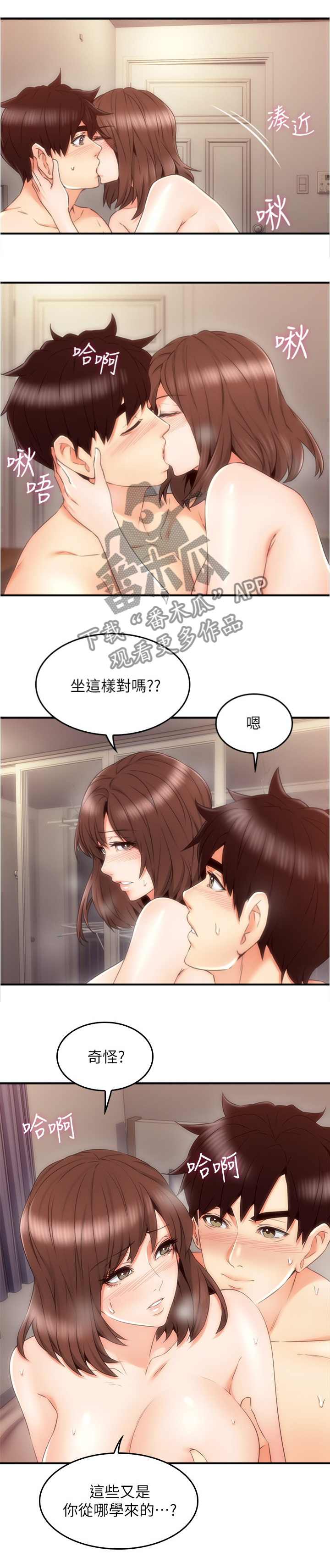 第53章：孩子3
